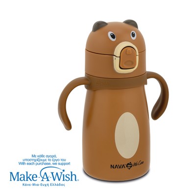 Nava Θερμός μπουκάλι ανοξείδωτο "We Care", Brown Bear 300ml (10-016-110) Nava Θερμός μπουκάλι ανοξείδωτο "We Care", Brown Bear 300ml (10-016-110)