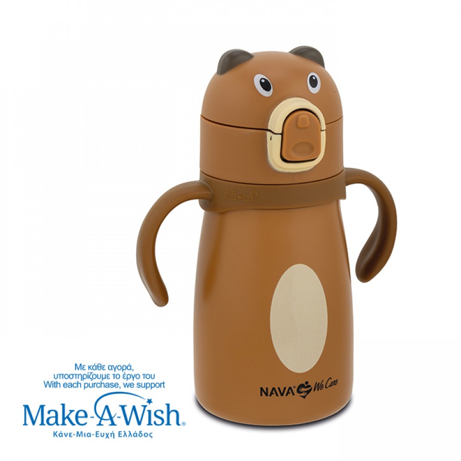 Nava Θερμός μπουκάλι ανοξείδωτο "We Care", Brown Bear 300ml (10-016-110)