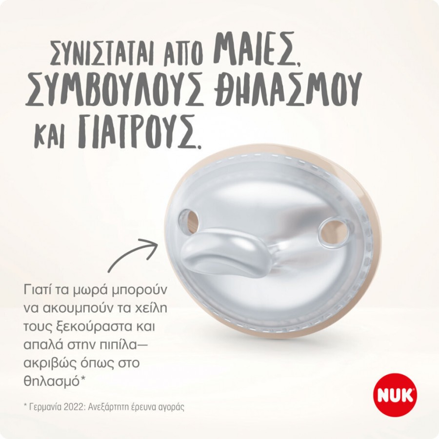 Nuk Πιπίλες Σιλικόνης Mommy Feel για 0-9 μηνών με Θήκη Γαλάζια & Μπεζ 2τμχ (10730862)