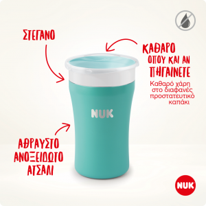 Nuk Magic Cup από ανοξείδωτο ατσάλι 230ml από 8 m+ Mint (10255679) Nuk Magic Cup από ανοξείδωτο ατσάλι 230ml από 8 m+ Mint (10255679)