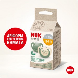 Nuk Πιπίλα Σιλικόνης για 0-6 μηνών For Nature Green (10736808) Nuk Πιπίλα Σιλικόνης για 0-6 μηνών For Nature Green (10736808)