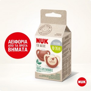 Nuk Πιπίλα Σιλικόνης για 18-36 μηνών For Nature Red (10739779-1) Nuk Πιπίλα Σιλικόνης για 18-36 μηνών For Nature Red (10739779-1)