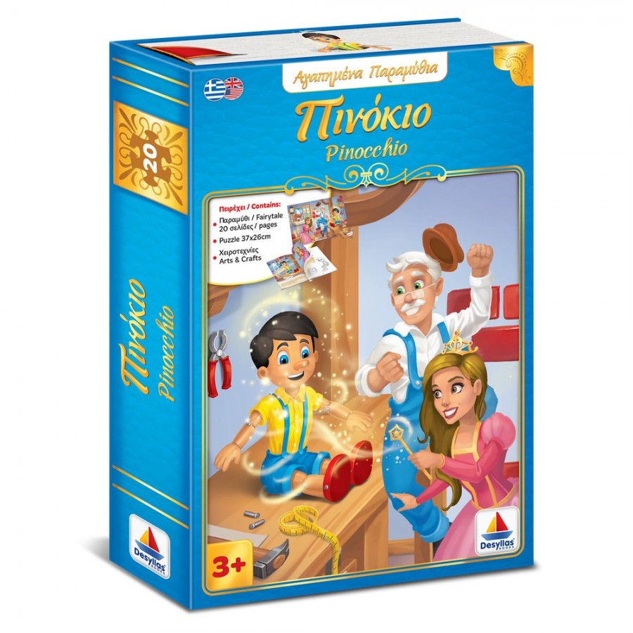 Desyllas Puzzle Αγαπημένα Παραμύθια – Πινόκιο – Pinocchio (150002)