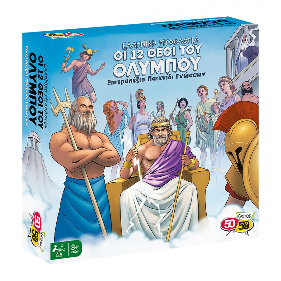 50/50 Games Οι Δώδεκα Θεοί του Ολύμπου (505206)