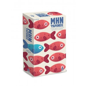 Δεσύλλας Επιτραπέζιο Μην Ψαρώνεις (520189)