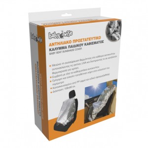 Babywise Αντηλιακό Προστατευτικό Κάλυμμα (BW082) Babywise Αντηλιακό Προστατευτικό Κάλυμμα (BW082)