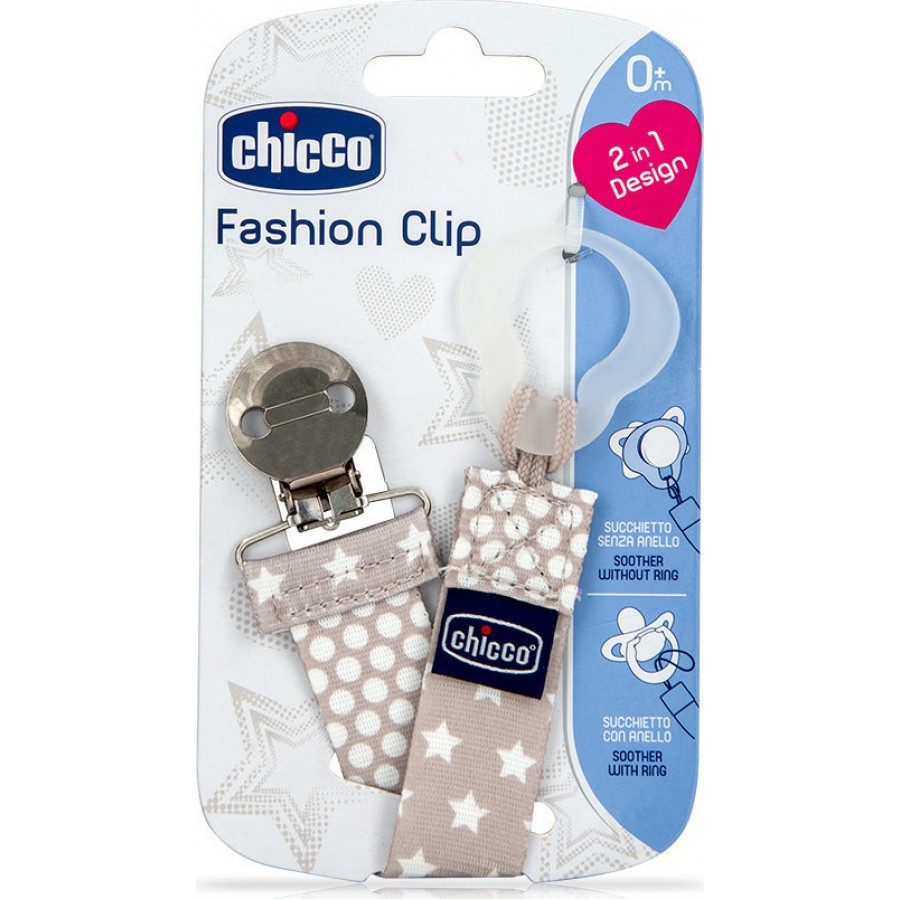 Chicco Fashion Κλιπ Πιπίλας Cream (C70-09341-30)
