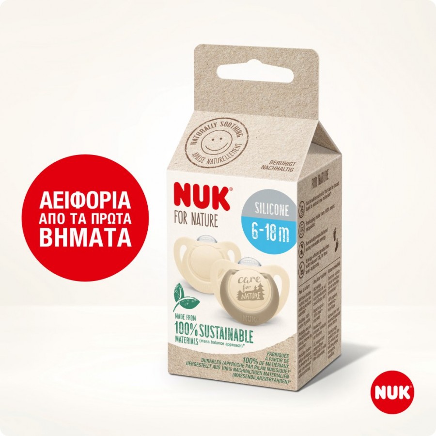 Nuk Πιπίλα Σιλικόνης για 6-18 μηνών For Nature (10730762-2)