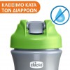 Chicco Κύπελλο Kids POP UP 2Y+ Green (F04-06920-30)