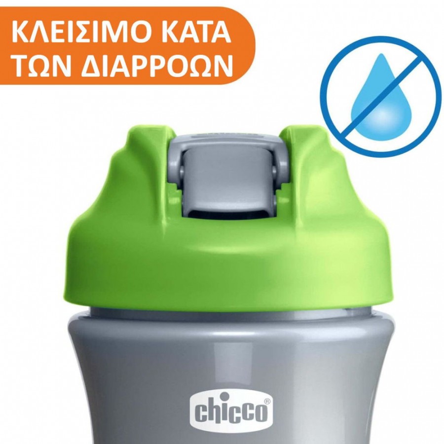 Chicco Κύπελλο Kids POP UP 2Y+ Green (F04-06920-30)