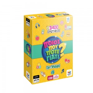 Δεσύλλας Επιτραπέζιο Ποιος Που Πότε Γιατί Για παιδιά – 2400 Ερωτήσεις (100808) Δεσύλλας Επιτραπέζιο Ποιος Που Πότε Γιατί Για παιδιά – 2400 Ερωτήσεις (100808)