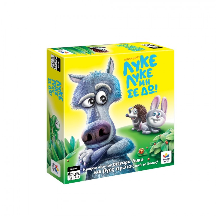 Δεσύλλας Επιτραπέζιο Λύκε Λύκε Μη Σε Δω (520184)