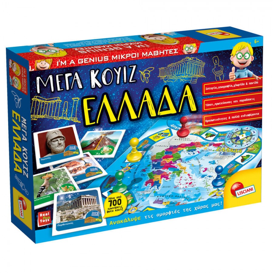 Real Fun Toys Επιτραπέζιο Μέγα Κουίζ - Ελλάδα (56453)