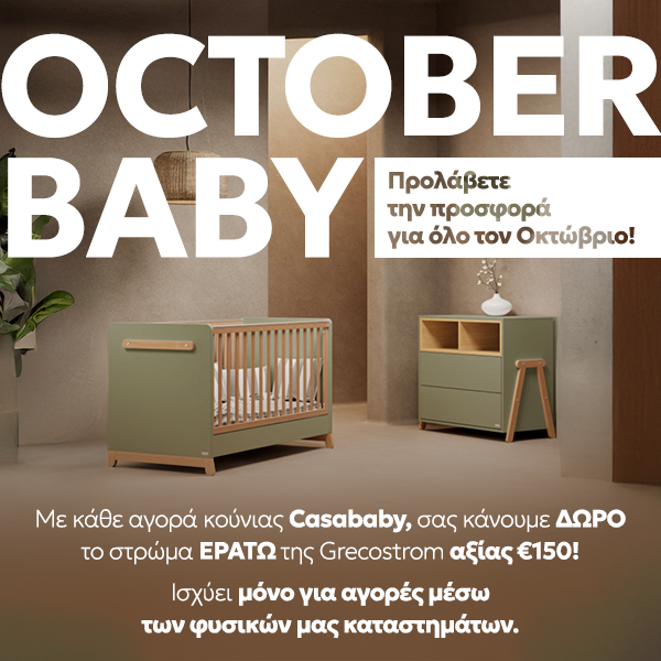 october-baby