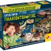 Real Fun Toys Εργαστήριο Παλαιοντολογίας (92383)