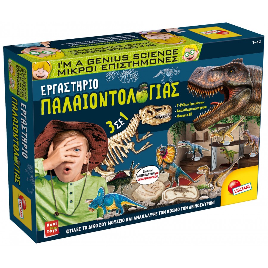 Real Fun Toys Εργαστήριο Παλαιοντολογίας (92383)