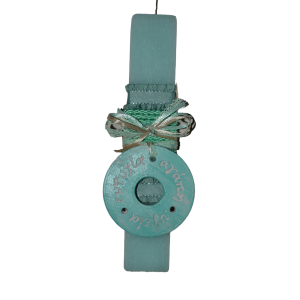 Χειροποίητη Λαμπάδα Με Κεραμικό Αγάπη Ευτυχία Χαρά Σε Χρώμα Μέντα (2023249)