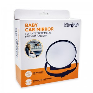 Babywise Baby Car Mirror (για αντεστραμμένο κάθισμα) ( BW005) Babywise Baby Car Mirror (για αντεστραμμένο κάθισμα) ( BW005)