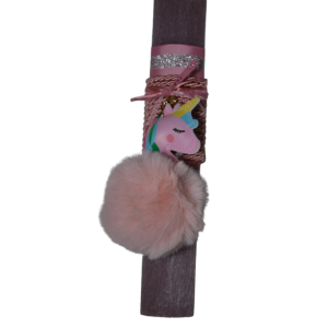 Χειροποίητη Αρωματική Λαμπάδα Με Μπρελόκ με Χνουδωτό Unicorn (2026054) Χειροποίητη Αρωματική Λαμπάδα Με Μπρελόκ με Χνουδωτό Unicorn (2026054)