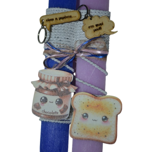 Χειροποίητη Αρωματική Λαμπάδα Για Ζευγάρι με Merenda και μια φέτα ψωμί (2026188)