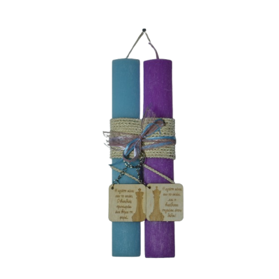 Χειροποίητη Αρωματική Λαμπάδα Για Ζευγάρι με μπρελόκ Βασιλιάς βασίλισσα (2026198)