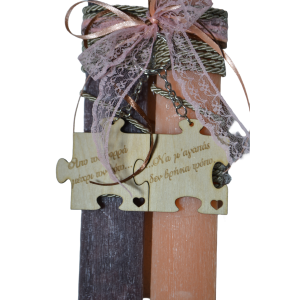 Χειροποίητη Αρωματική Λαμπάδα Για Ζευγάρι με μπρελόκ (2026206) Χειροποίητη Αρωματική Λαμπάδα Για Ζευγάρι με μπρελόκ (2026206)