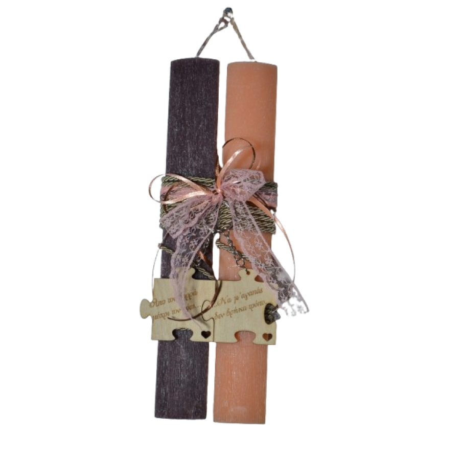 Χειροποίητη Αρωματική Λαμπάδα Για Ζευγάρι με μπρελόκ (2026206)