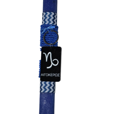 Χειροποίητη Αρωματική Λαμπάδα Με Plexi Glass Μπρελόκ Ζώδιο Αιγόκερως (2026230)