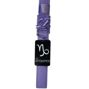 Χειροποίητη Αρωματική Λαμπάδα Με Plexi Glass Μπρελόκ Ζώδιο Αιγόκερως (2026231) Χειροποίητη Αρωματική Λαμπάδα Με Plexi Glass Μπρελόκ Ζώδιο Αιγόκερως (2026231)