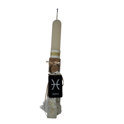 Χειροποίητη Αρωματική Λαμπάδα Με Plexi Glass Μπρελόκ Ζώδιο Ιχθύς (2026238)