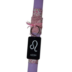 Χειροποίητη Αρωματική Λαμπάδα Με Plexi Glass Μπρελόκ Ζώδιο Λέων (2026240) Χειροποίητη Αρωματική Λαμπάδα Με Plexi Glass Μπρελόκ Ζώδιο Λέων (2026240)