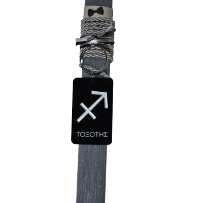 Χειροποίητη Αρωματική Λαμπάδα Με Plexi Glass Μπρελόκ Ζώδιο Τοξότης (2026241) Χειροποίητη Αρωματική Λαμπάδα Με Plexi Glass Μπρελόκ Ζώδιο Τοξότης (2026241)