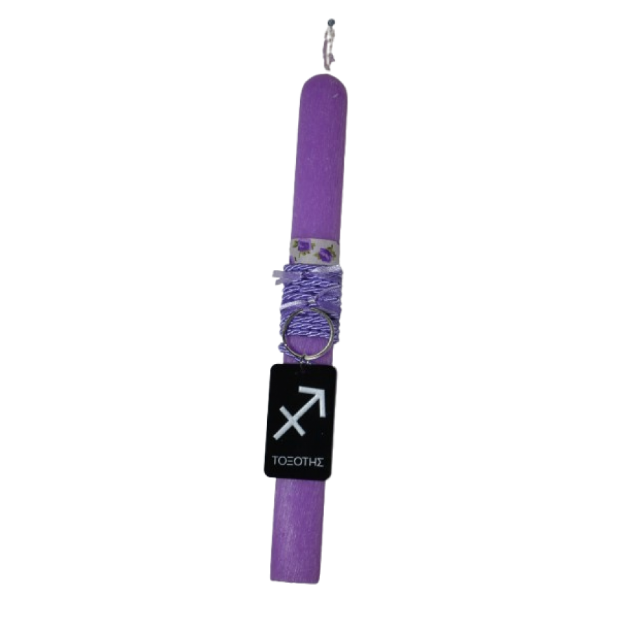 Χειροποίητη Αρωματική Λαμπάδα Με Plexi Glass Μπρελόκ Ζώδιο Τοξότης (2026243)