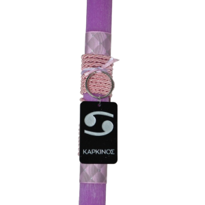 Χειροποίητη Αρωματική Λαμπάδα Με μπρελόκ Plexi Glass Ζώδιο Καρκίνος (2026254) Χειροποίητη Αρωματική Λαμπάδα Με μπρελόκ Plexi Glass Ζώδιο Καρκίνος (2026254)