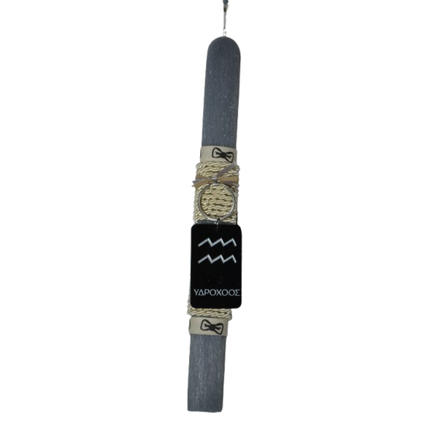 Χειροποίητη Αρωματική Λαμπάδα Με Μπρελόκ Plexi glass Ζώδιο Υδροχόος (2026255)