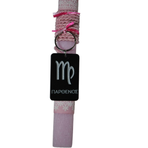 Χειροποίητη Αρωματική Λαμπάδα Με Μπρελόκ Plexi Glass Ζώδιο Παρθένος (2026260) Χειροποίητη Αρωματική Λαμπάδα Με Μπρελόκ Plexi Glass Ζώδιο Παρθένος (2026260)