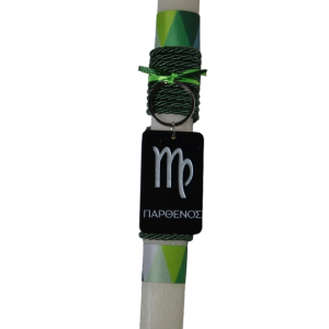 Χειροποίητη Αρωματική Λαμπάδα Με Μπρελόκ Plexi Glass Ζώδιο Παρθένος (2026261) Χειροποίητη Αρωματική Λαμπάδα Με Μπρελόκ Plexi Glass Ζώδιο Παρθένος (2026261)