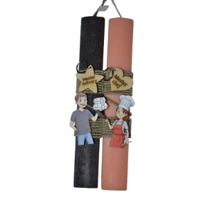 Χειροποίητη Αρωματική Λαμπάδα Για Ζευγάρι με μπρελόκ (2026271)