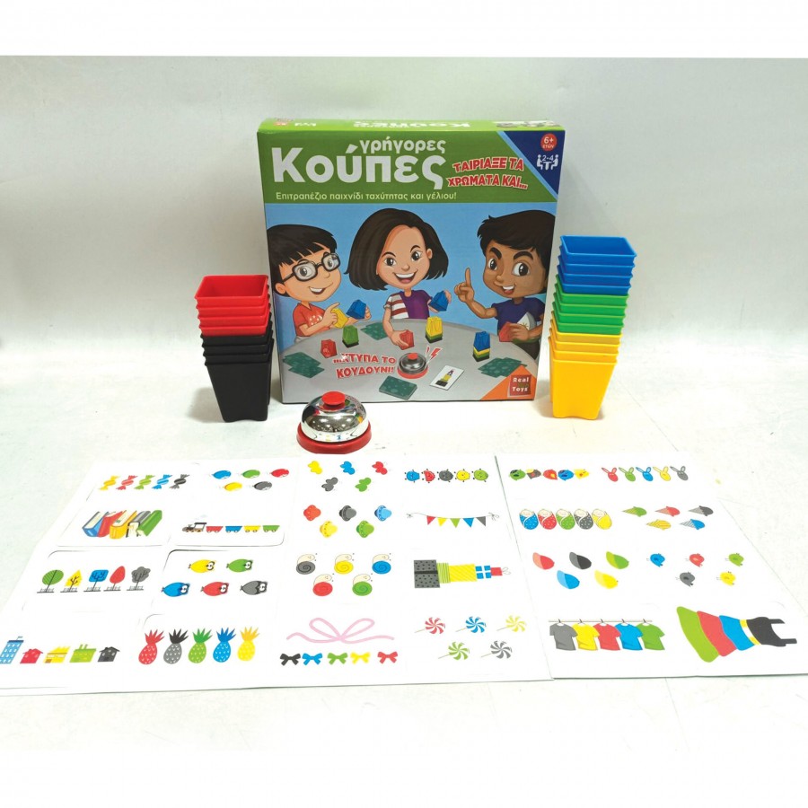 Real Fun Toys Γρήγορες Κούπες - Επιτραπέζιο Παιχνίδι Ταχύτητας και Γέλιου6+ Ετών (RF4103)