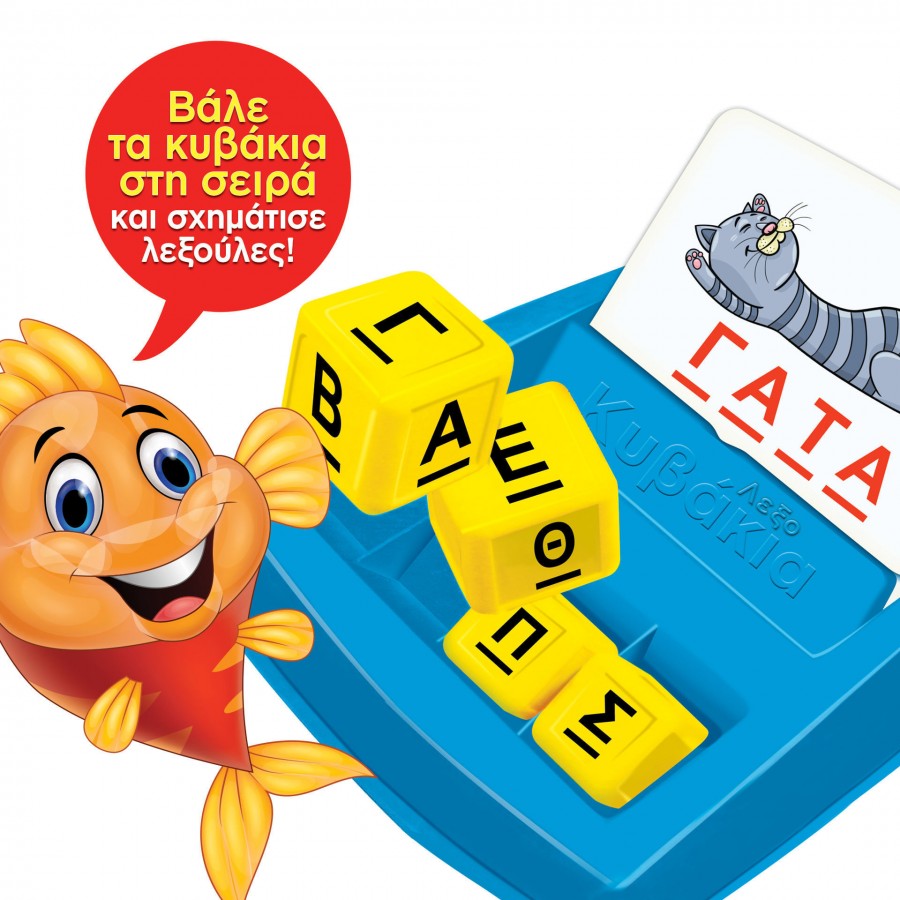 Real Fun Toys Λεξοκυβάκια Εκπαιδευτικό Παιχνίδι Αλφαβήτου και Λέξεων για Παιδιά (RF4101)