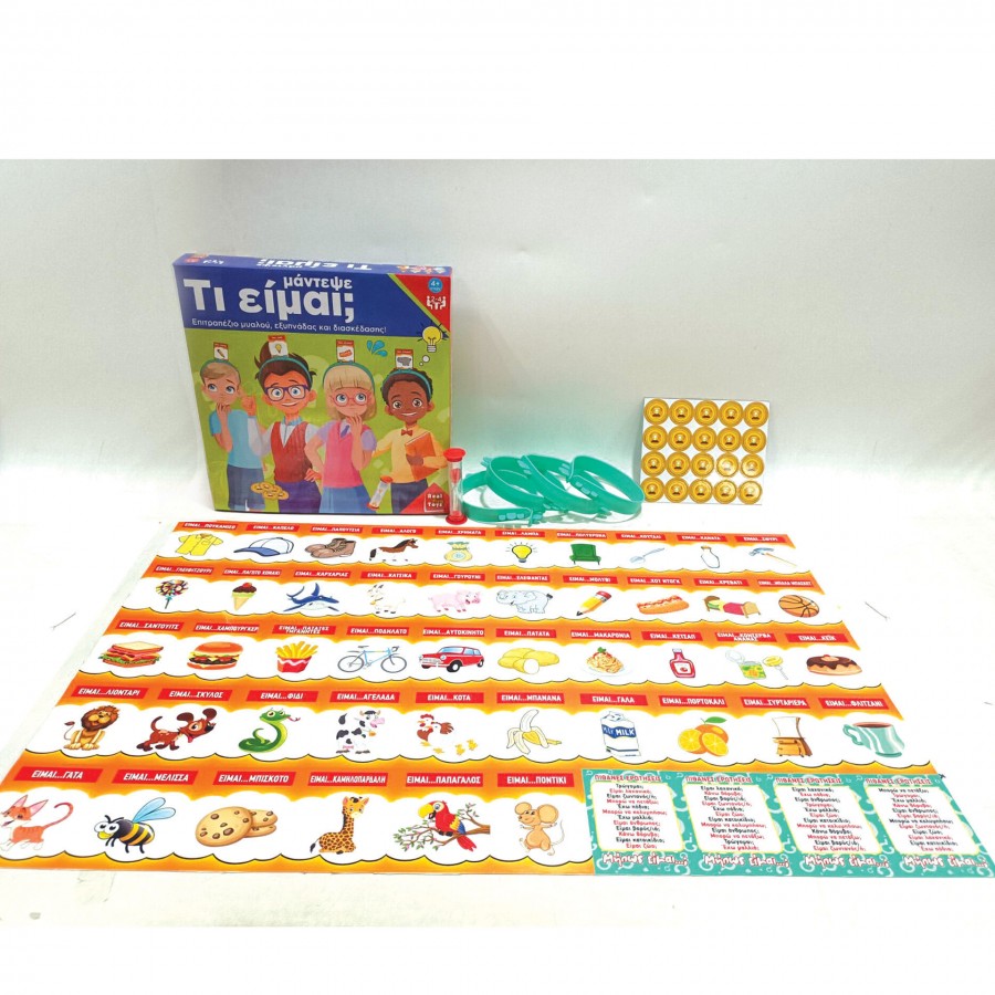 Real Fun Toys Επιτραπέζιο Παιχνίδι Μάντεψε τι είμαι (RF4105)