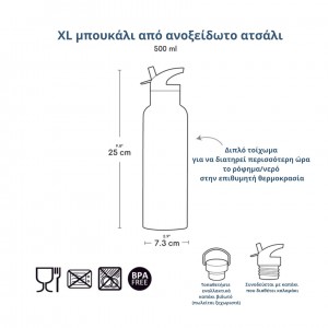 A Little Lovely Company: XL Μπουκάλι με διπλό τοίχωμα από ανοξείδωτο ατσάλι 500ml Animal Friends (DBSXAF91)