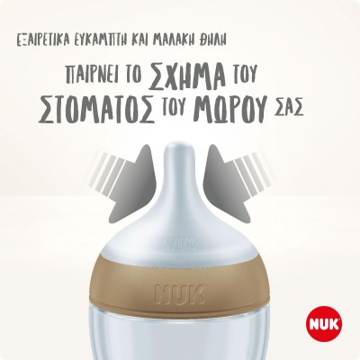 Nuk Μπιμπερό Γυάλινο 120ml Perfect Match με μαλακή θηλή σιλικόνης 0m+ (10211038)