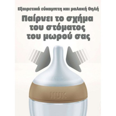 Nuk Μπιμπερό Πλαστικό 150ml Perfect Match με μαλακή θηλή σιλικόνης 0m+ Μαϊμουδάκια (10215411)
