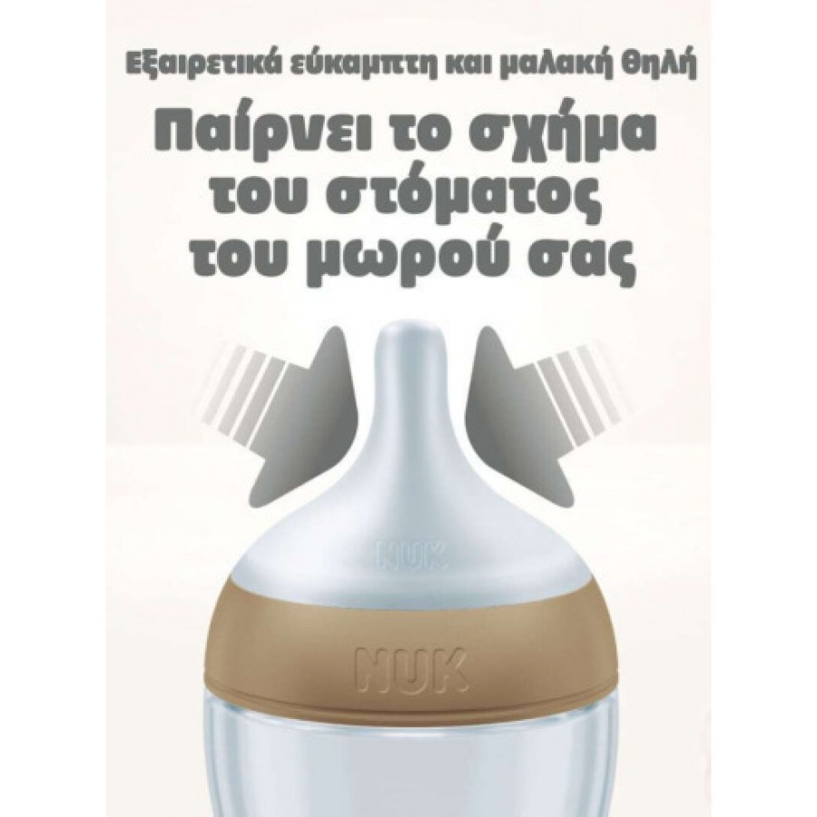 Nuk Μπιμπερό Πλαστικό 150ml Perfect Match με μαλακή θηλή σιλικόνης 0m+ Μαϊμουδάκια (10215411) Nuk Μπιμπερό Πλαστικό 150ml Perfect Match με μαλακή θηλή σιλικόνης 0m+ Μαϊμουδάκια (10215411)