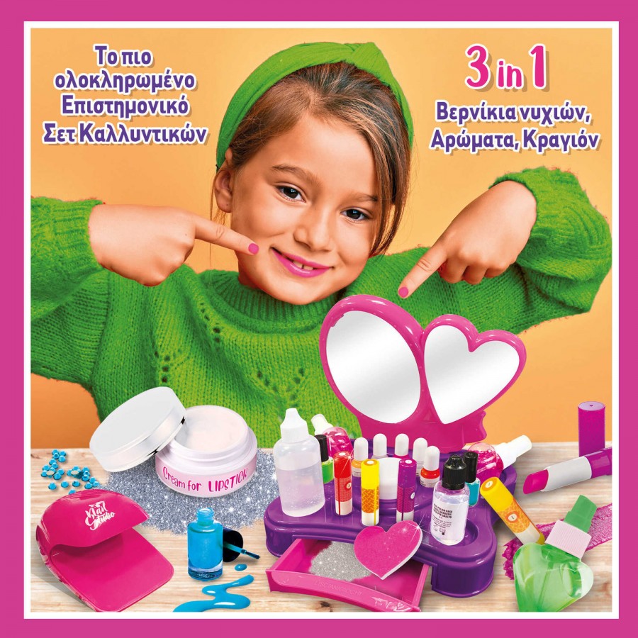 Real Fun Toys Εργαστήριο Καλλυντικών (RF.102662)