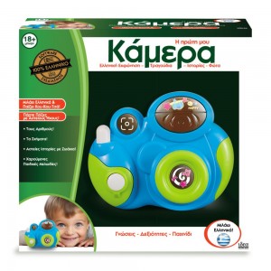 Hellenic Ideas Βρεφικό Παιχνίδι Η Πρώτη Μου Κάμερα με Μουσική για 18+ Μηνών (15805) Hellenic Ideas Βρεφικό Παιχνίδι Η Πρώτη Μου Κάμερα με Μουσική για 18+ Μηνών (15805)