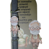 Χειροποίητη Αρωματική Λαμπάδα Παππούς Με Ξύλινη Βάση που κρεμιέται ως διακοσμητικό Καδράκι (2025163)