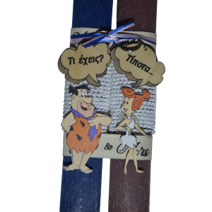 Χειροποίητη Αρωματική Λαμπάδα Για Ζευγάρι Πρωτόγονοι Άνθρωποι σε μπρελόκ (2025312)