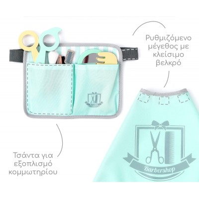 Umu Ξύλινο Σετ: Το Κομμωτήριό μου (UMU1281)